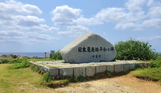 日本最南端の有人島、波照間島に行ってきました。ペンション最南端宿泊記