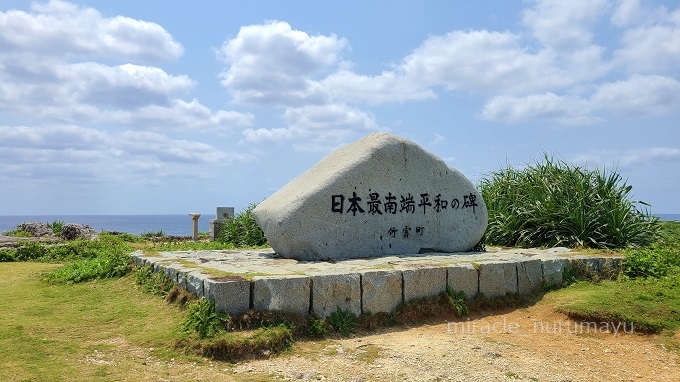 波照間 島 ホテル