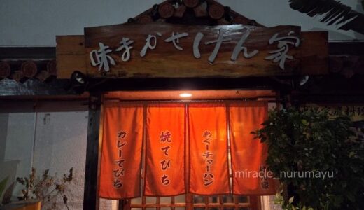 地元民に人気。本格的な沖縄料理がいただける那覇の居酒屋さんに行ってきました