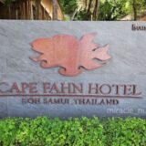 ケープファーンホテル宿泊記ブログ【オーシャンコテージ】