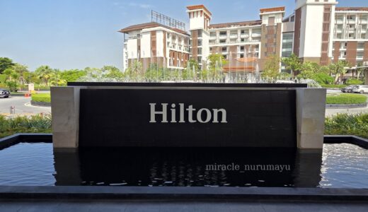 【2026年宿泊記】ヒルトン・バンコク・スワンナプーム・ゴルフリゾート＆スパ｜無料空港シャトル・客室・朝食をレビュー
